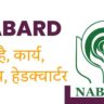 Nabard headquarters, functions, objectives, full form