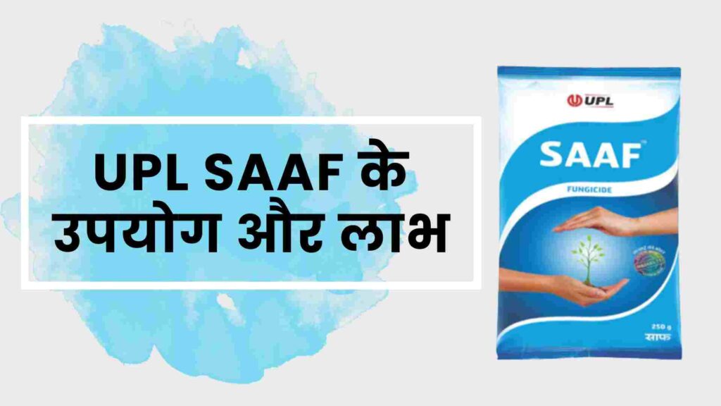 UPL SAAF fungicide uses in Hindi
