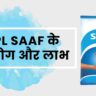 UPL SAAF fungicide uses in Hindi