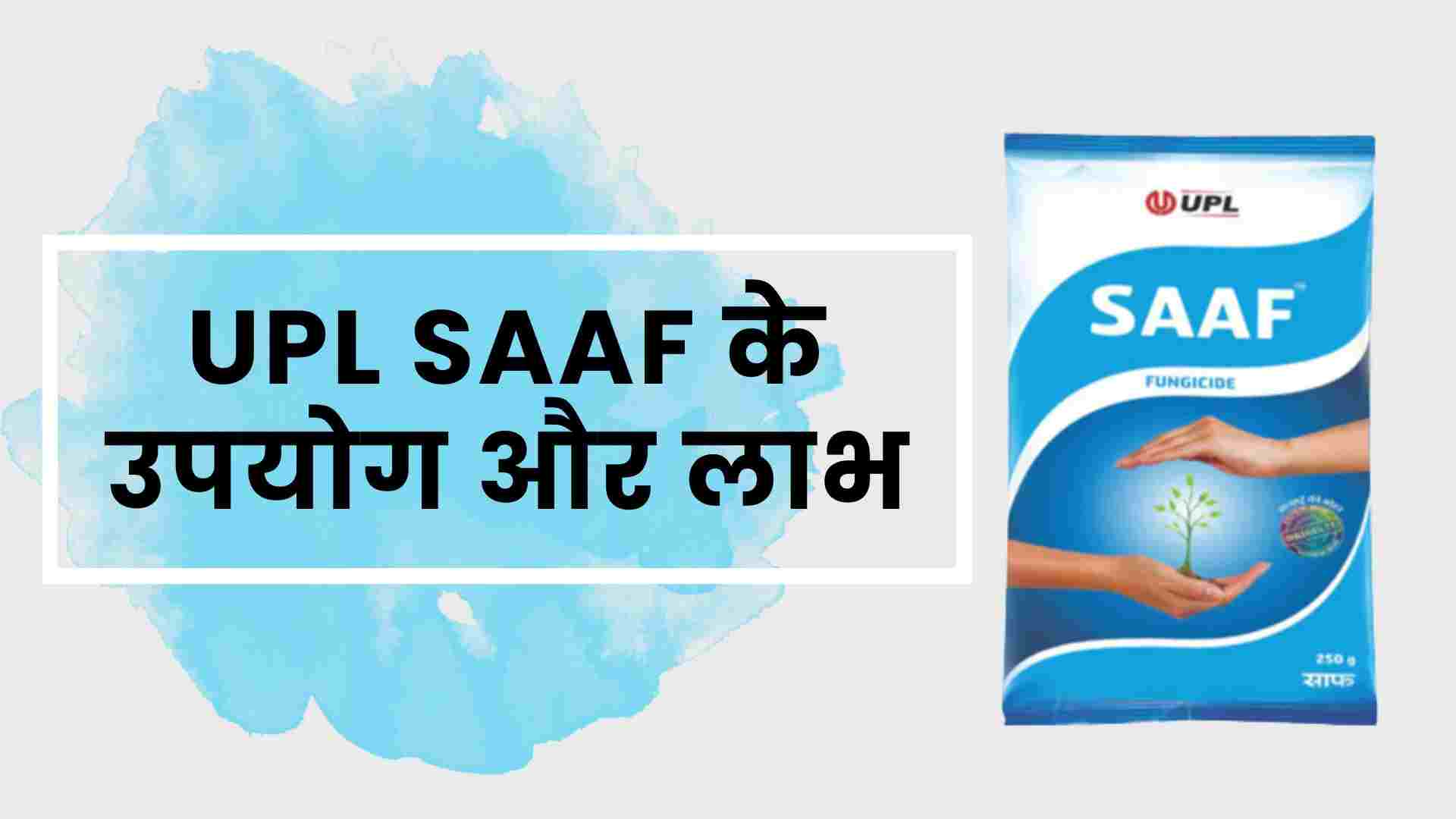 UPL SAAF Fungicide Uses In Hindi SAAF KRISHAKJAN