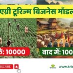 agri-tourism-business-model