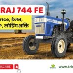 Swaraj 744 fe 5 star price, features, weight, on road price, hp
