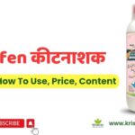 ronfen-insecticide-use-price-technical-name-uses-in-hindi