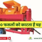 Multi Crop Thresher
