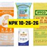जानें एन पी के 10 26 26 के उपयोग, सामग्री, मूल्य। NPK 10 26 26 Uses, Content or composition, Price